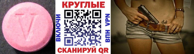Купить  Зеленоградск  ЭКСТАЗИ 300 mg 