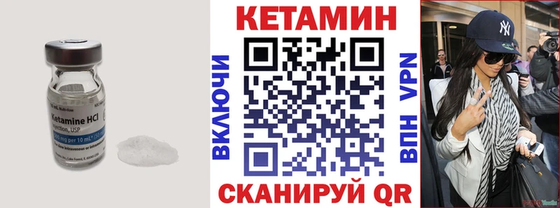 Купить где  Зеленоградск  КЕТАМИН VHQ 
