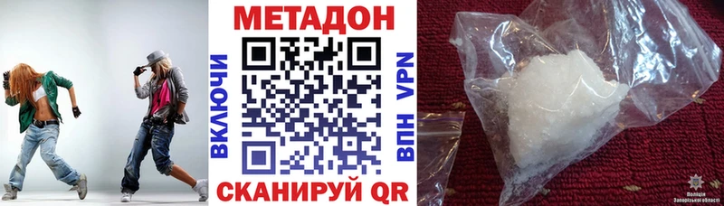 Метадон methadone Зеленоградск