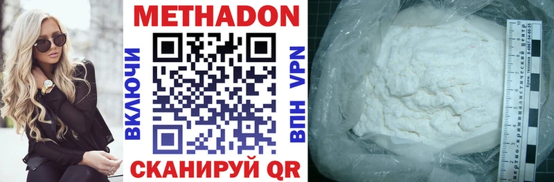 Купить где  Зеленоградск  МЕТАДОН methadone 